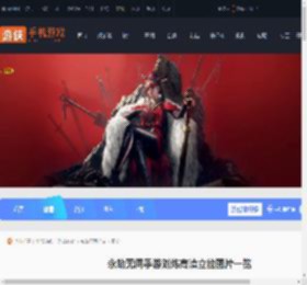 永劫无间手游刘炼立绘图片-永劫无间手游刘炼高清立绘图片一览_游侠手游
