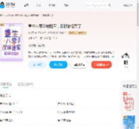 重生八零改嫁随军，白眼狼悔哭了_(东乔王)小说最新章节全文免费在线阅读下载-QQ阅读