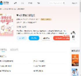 重回七零嫁冷面糙汉_(莫羽落yl)小说最新章节全文免费在线阅读下载-QQ阅读