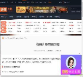 断箭按键操作指南-断箭操作按键介绍-游侠网