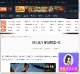 死亡岛2莲花镇在哪-死亡岛2莲花镇位置一览-游侠网