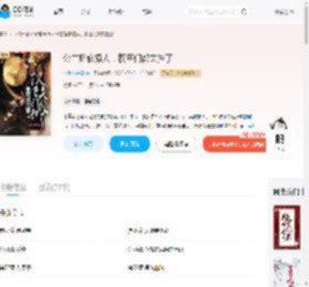 公主娇软撩人，权臣们都失控了_(小兔吃螃蟹)小说最新章节全文免费在线阅读下载-QQ阅读