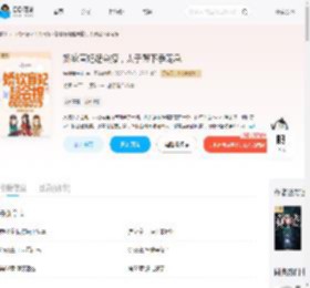 娇软盲妃超会撩，太子殿下争宠急_(姑娘横着走)小说最新章节全文免费在线阅读下载-QQ阅读