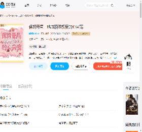 保姆开局，她成顶级权贵的心尖宠_(乖乖盛放)小说最新章节全文免费在线阅读下载-QQ阅读