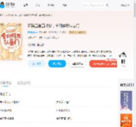 直播算命算出爹，全网催我认豪门_(阿甜桃桃)小说最新章节全文免费在线阅读下载-QQ阅读
