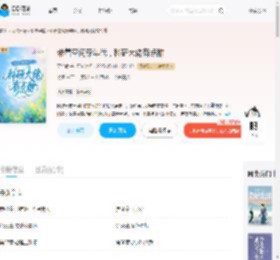 带着空间穿年代，科研大佬有点甜_(天竺黄)小说最新章节全文免费在线阅读下载-QQ阅读