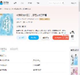 长姐坚持分家后，在荒年成了巨富_(空青语)小说最新章节全文免费在线阅读下载-QQ阅读