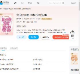 灾后物资成精，我靠封印囤货暴富_(椰香红豆沙)小说最新章节全文免费在线阅读下载-QQ阅读