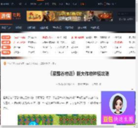 星露谷物语巨大作物怎么种-星露谷物语巨大作物种植攻略-游侠网