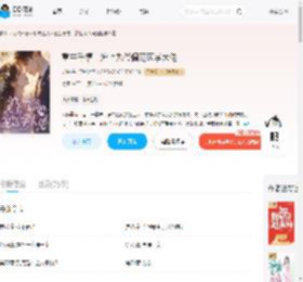 重生千禧，沪上九爷偏宠医学大佬_(夭白)小说最新章节全文免费在线阅读下载-QQ阅读