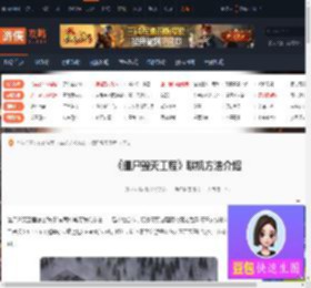 僵尸毁灭工程怎么联机-僵尸毁灭工程联机方法介绍-游侠网