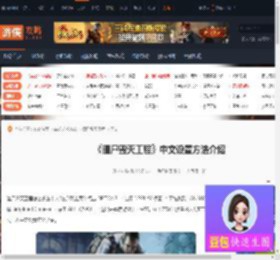 僵尸毁灭工程怎么设置中文-僵尸毁灭工程中文设置方法介绍-游侠网