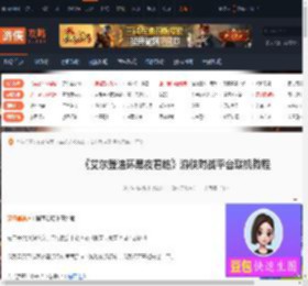 艾尔登法环黑夜君临游侠对战平台联机教程-游侠网