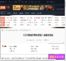 艾尔登法环黑夜君临全服装图鉴-全服装获取方式一览 追踪者-游侠网
