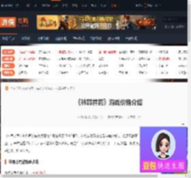 袜罪并罚游戏多少钱-袜罪并罚游戏价格介绍-游侠网