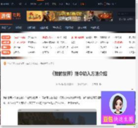我的世界指令怎么输入-我的世界指令输入方法介绍-游侠网