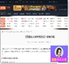 夏目友人帐叶月之记多少钱-夏目友人帐叶月之记价格介绍-游侠网