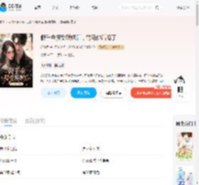 假千金接受联姻后，竹马他后悔了_(轻揽月)小说最新章节全文免费在线阅读下载-QQ阅读