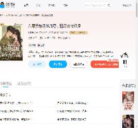 八零换嫁诱他成瘾，糙汉夜夜红温_(O呆兔纸)小说最新章节全文免费在线阅读下载-QQ阅读