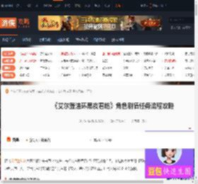 艾尔登法环黑夜君临角色剧情任务流程攻略 追踪者-游侠网