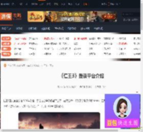 仁王3登录平台有哪些-仁王3登录平台介绍-游侠网