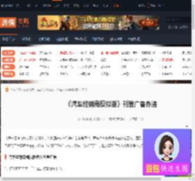 汽车经销商模拟器怎么刊登广告-刊登广告办法-游侠网