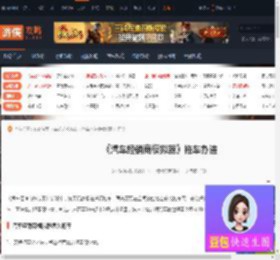 汽车经销商模拟器怎么拖车-汽车经销商模拟器拖车办法-游侠网
