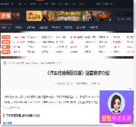 汽车经销商模拟器配置高吗-汽车经销商模拟器配置要求介绍-游侠网