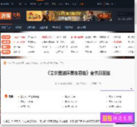 艾尔登法环黑夜君临全供具图鉴-全供具属性一览 全角色通用-游侠网