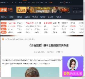 沙丘觉醒连不上服务器怎么办-沙丘觉醒连不上服务器解决办法-游侠网