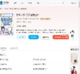 穿成太子后每天都想退位_(~沫芯语)小说最新章节全文免费在线阅读下载-QQ阅读