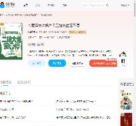七零渣夫吃绝户？二嫁大佬宠不停_(水墨烟雨)小说最新章节全文免费在线阅读下载-QQ阅读