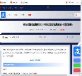 蚂蚁庄园答案最新2025 蚂蚁庄园答案最新版(今日已更新)2025_游侠手游