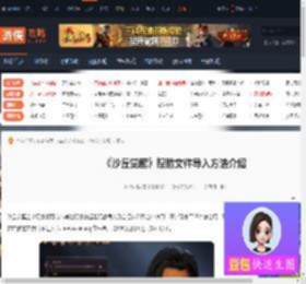 沙丘觉醒捏脸文件怎么导入-沙丘觉醒捏脸文件导入方法介绍-游侠网