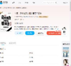 七零，穿成炮灰女配后靠男主续命_(奇奇怪怪怪怪怪)小说最新章节全文免费在线阅读下载-QQ阅读