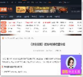 沙丘觉醒试炼4任务位置在哪-沙丘觉醒试炼4任务位置介绍-游侠网