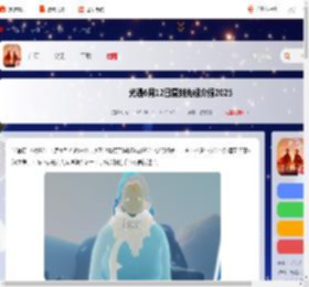 光遇6.12复刻先祖是谁-光遇6月12日复刻先祖介绍2025_游侠手游
