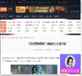 匹诺曹的谎言序曲怎么进-匹诺曹的谎言序曲进入方法介绍-游侠网
