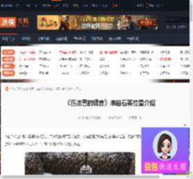 匹诺曹的谎言序曲石英在哪-匹诺曹的谎言序曲石英位置介绍-游侠网