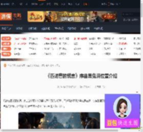 匹诺曹的谎言序曲黑兔洞在哪-匹诺曹的谎言序曲黑兔洞位置介绍-游侠网