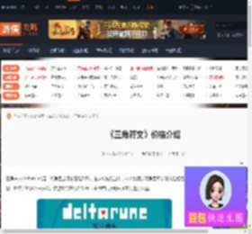 三角符文这款游戏卖多少钱-三角符文这款游戏的价格介绍-游侠网