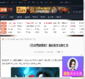 匹诺曹的谎言攻略-匹诺曹的谎言最新图文攻略汇总-游侠网