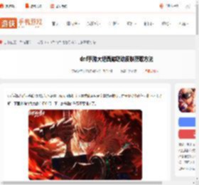 dnf手游大话西游联动时装怎么获得-dnf手游大话西游联动皮肤获取方法_游侠手游