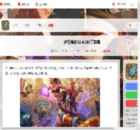 炉石传说32.4.2补丁预告-炉石传说32.4.2补丁前瞻_游侠手游
