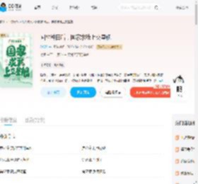 回村种田后，国家求我上交星舰_(DC7C)小说最新章节全文免费在线阅读下载-QQ阅读