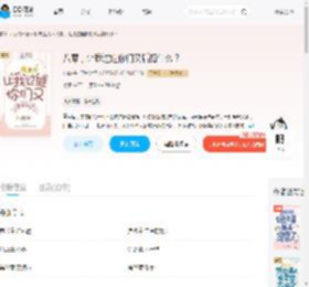 八零，让我过继你们又后悔什么？_(幺呦)小说最新章节全文免费在线阅读下载-QQ阅读