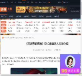 匹诺曹的谎言怎么进入DLC-匹诺曹的谎言DLC序曲进入方法介绍-游侠网