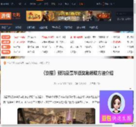 剑星预购及豪华版奖励怎么领取-剑星预购及豪华版奖励领取方法介绍-游侠网