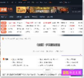 剑星伊芙服装图鉴 绯红之翼-游侠网