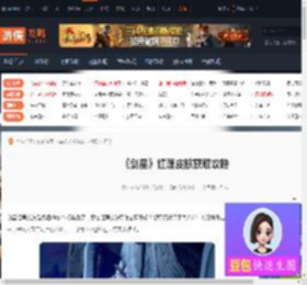 剑星红莲皮肤怎么获得-剑星红莲皮肤获取攻略-游侠网